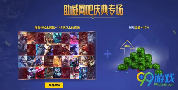 全面解析：英雄联盟特权服务包含内容及详细介绍