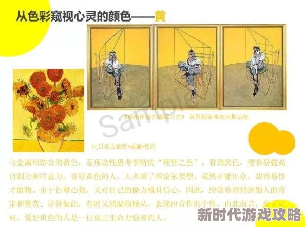 探索黄色一级二级的魅力：从色彩心理学到设计应用的全方位解析与创意启发