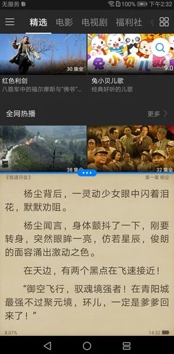 畅享污小说在线看:探索刺激与禁忌的文学世界,尽情释放你的想象力 畅享污小说在线看:探索刺激与禁忌的文学世界,尽情释放你的想象力