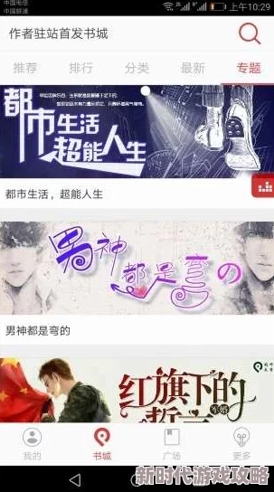 畅享污小说在线看:探索刺激与禁忌的文学世界,尽情释放你的想象力 畅享污小说在线看:探索刺激与禁忌的文学世界,尽情释放你的想象力