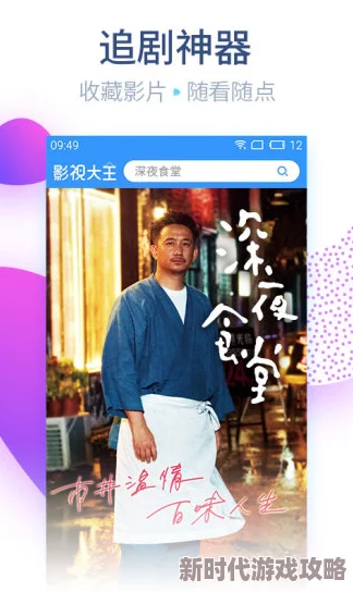 畅享高清在线观看一级片,尽情体验精彩影视内容的无限魅力 畅享高清在线观看一级片,尽情体验精彩影视内容的无限魅力