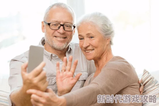 老年人黄色一级片：关注老年人性健康与心理需求，促进社会对老年性生活的理解与支持