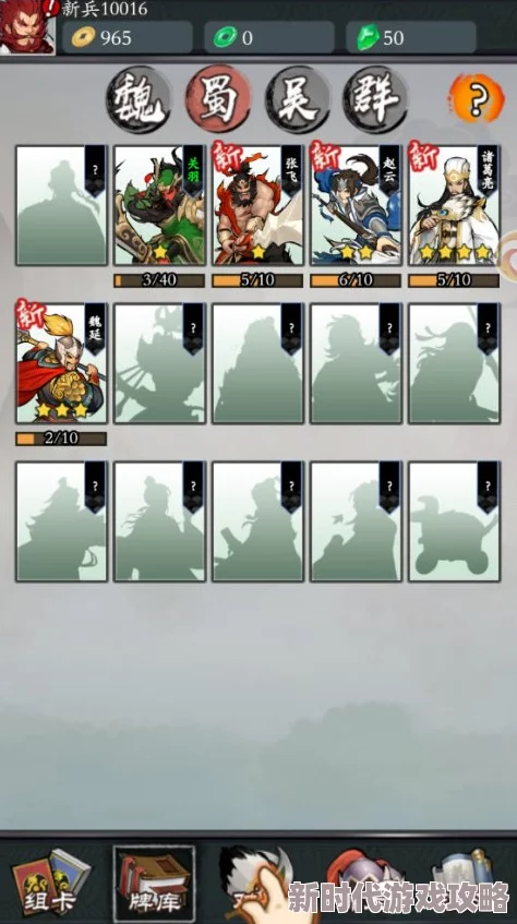 英雄爱三国:顶尖吴国上分卡组推荐及全面搭配攻略解析 英雄爱三国:顶尖吴国上分卡组推荐及全面搭配攻略解析