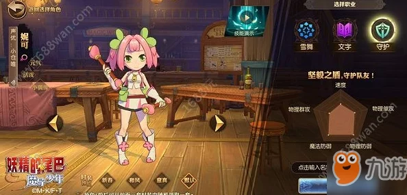 妖精的尾巴守护职业特性、强度分析及攻略详解 妖精的尾巴守护职业特性、强度分析及攻略详解