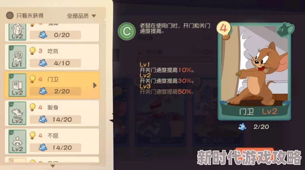 猫和老鼠手游无尽模式高分攻略详解：掌握技巧、熟悉地图与道具，助你轻松获取高分