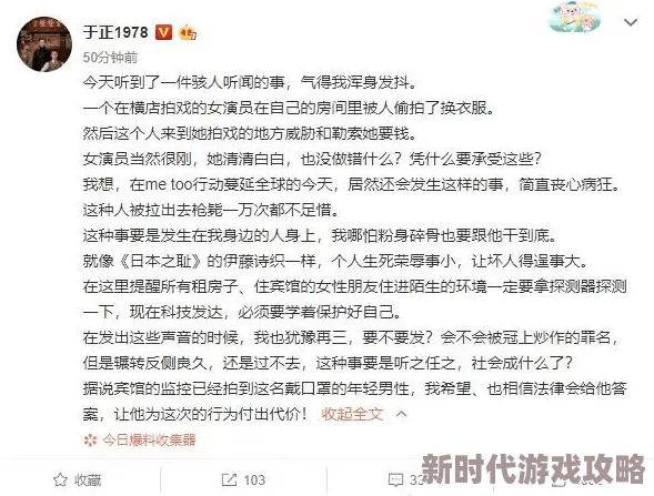国模小钰私拍啪啪150p，网友们纷纷表示内容尺度较大，引发热议，同时也对其个人隐私保护提出了担忧