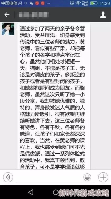 忍不住亲子性行为中文字幕：最新研究揭示家庭关系对青少年心理健康的深远影响与应对策略