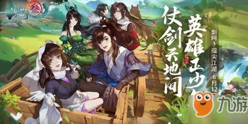 剑网3指尖江湖藏春挂件详细获取方法介绍：解锁万花挂件藏春的步骤