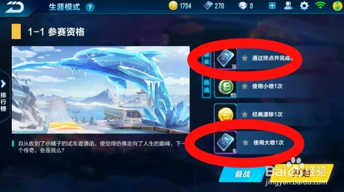 QQ飞车手游科技点全面获取攻略：多种途径助你快速积攒科技点数