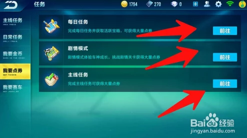 QQ飞车手游科技点全面获取攻略：多种途径助你快速积攒科技点数