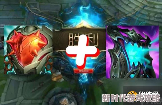 英雄联盟无限乱斗心之钢快速叠加技巧与出装攻略指南