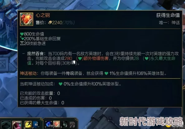 英雄联盟无限乱斗心之钢快速叠加技巧与出装攻略指南
