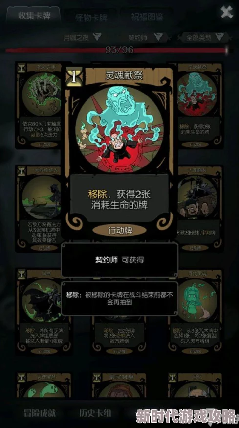 深度解析天启行动梦魇技能：玩法技巧、策略搭配与实战应用全攻略