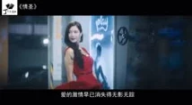 探索美丽与激情的交汇：直男与TS人妖之间不可思议的情感碰撞影片