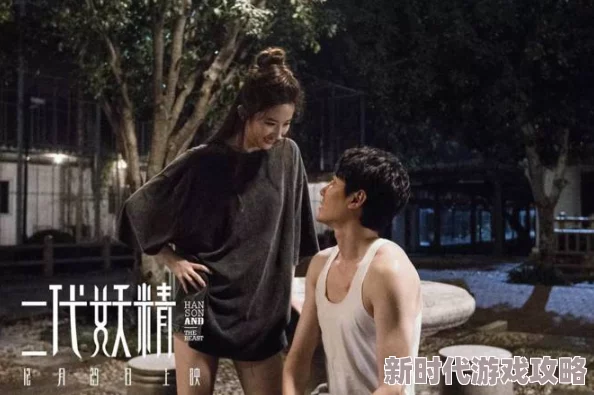 探索美丽与激情的交汇：直男与TS人妖之间不可思议的情感碰撞影片