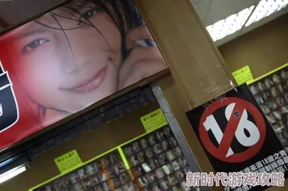 日本19禁啪啪无遮挡免费：最新动态揭示了该领域的变化与发展，吸引了众多关注与讨论