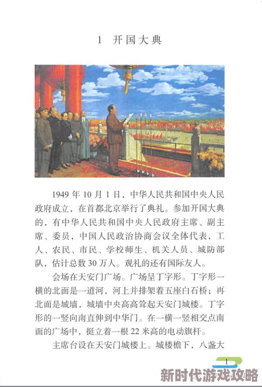 探索精品国产一区二区三区香蕉沈先生的独特魅力：一场关于品质与创新的深度对话