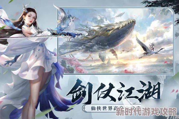 2024热门仙侠手游大盘点:免费且好玩的仙侠手游有哪些推荐? 2024热门仙侠手游大盘点:免费且好玩的仙侠手游有哪些推荐?