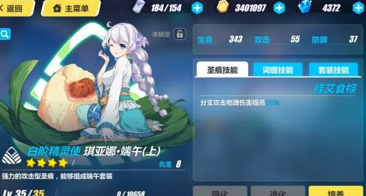 崩坏3时帆旅人角色攻略：圣痕选择技巧与阵容搭配推荐详解