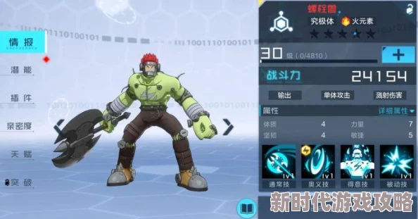 数码宝贝新世纪：火队搭配全攻略，掌握顶级火属性数码宝贝的强力组合与战术