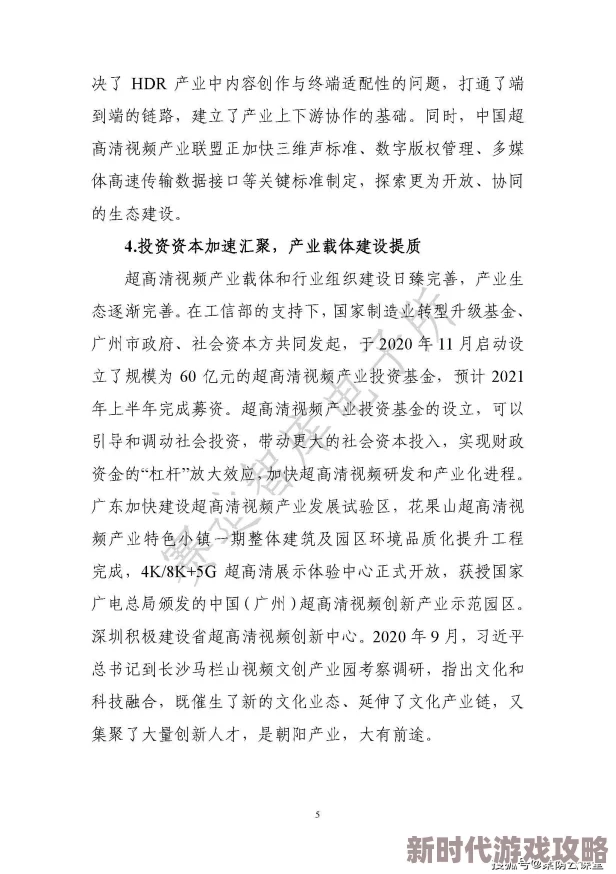 chinaxxxxhdvideos18:最新高清中国视频合集,带你领略不一样的视听盛宴与文化魅力,尽在此处! chinaxxxxhdvideos18:最新高清中国视频合集,带你领略不一样的视听盛宴与文化魅力,尽在此处!