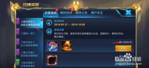王者荣耀五周年庆典：全面解析击败特效获取方法与攻略指南
