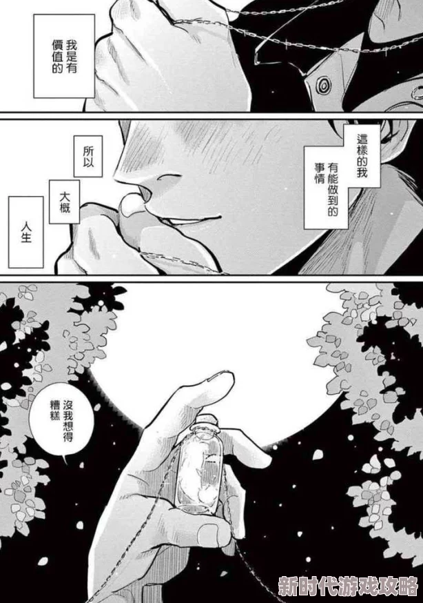 探索男男情感的深度与细腻：无障碍漫画世界中的爱与欲望交织之旅