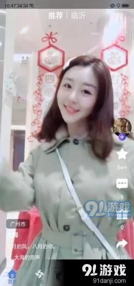 91人成亚洲高清在线观看：最新动态与用户反馈，带你了解更多精彩内容和观看体验！