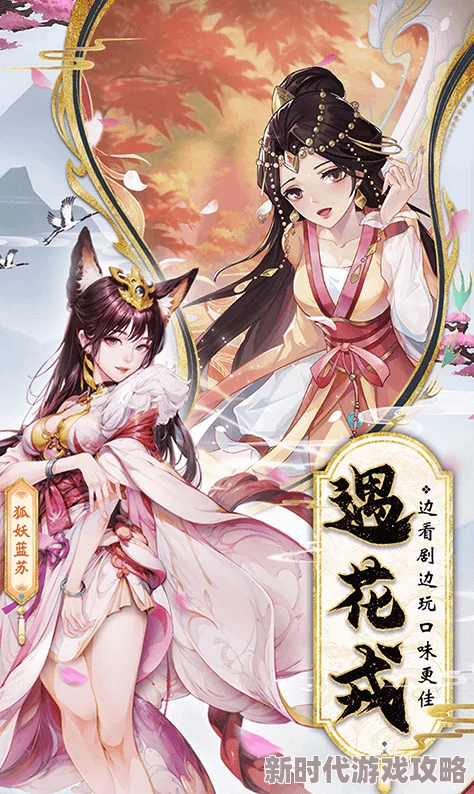 花戎手游阵容搭配全攻略：平民玩家最强阵容推荐与解析指南