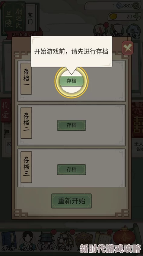 《祖宗模拟器》大会比赛称号高效获取方法与技巧全面解析