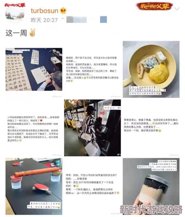 午夜夫妻视频：最新动态揭示了这对夫妻在社交平台上的互动与生活，吸引了众多网友的关注与讨论