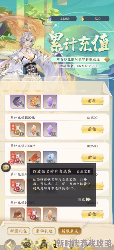 我的御剑日记妖灵搭配全解析：高效组合策略与搭配攻略指南