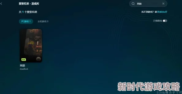 死锁游戏传火资格获取全攻略：解锁deadlock传火特权必备步骤