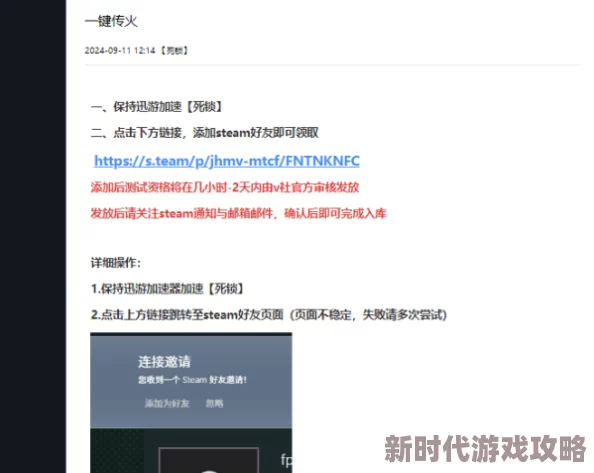 死锁游戏传火资格获取全攻略：解锁deadlock传火特权必备步骤