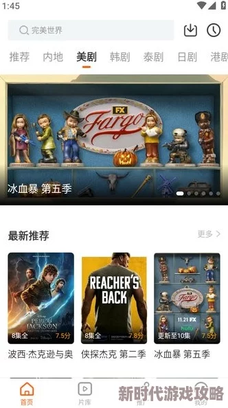 畅享最新热门动漫，尽在一区二区三区在线播放平台，随时随地观看无阻碍