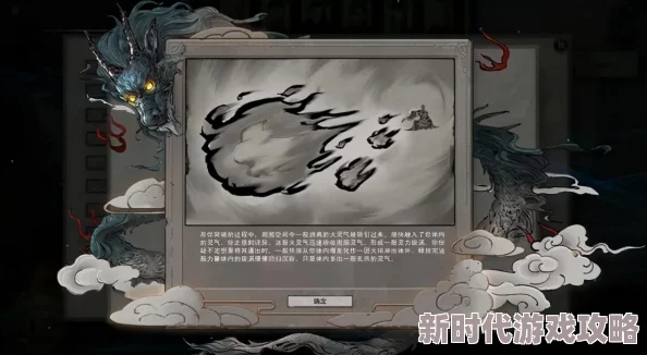 鬼谷八荒游戏攻略：详解乾坤一梦奇遇任务完成步骤与技巧指南