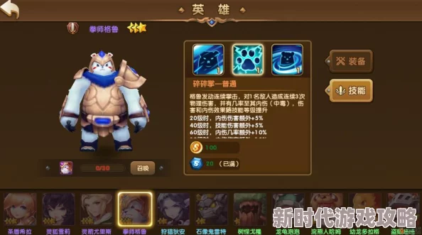 江湖如梦:最强C位英雄选择推荐,打造你的梦幻阵容攻略 江湖如梦:最强C位英雄选择推荐,打造你的梦幻阵容攻略