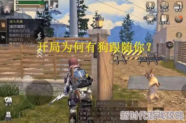 《明日之后》游戏中如何有效跟随室友:详细方法与步骤指南 《明日之后》游戏中如何有效跟随室友:详细方法与步骤指南