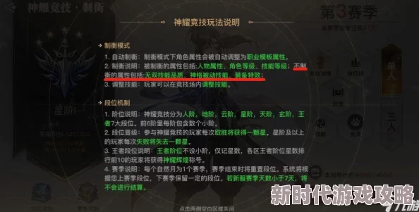 灵珑神格搭配攻略详解：助你轻松打造游戏内最强战斗阵容