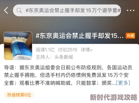 探索日本性在线文化：从传统到现代的多元视角与影响