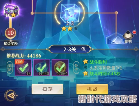 《小小仙王》游戏内无上剑域玩法规则全面介绍与攻略指南