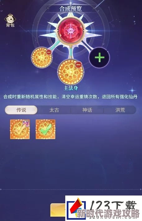 全面解析:小小仙王命格养成攻略与快速成长秘诀大揭秘 全面解析:小小仙王命格养成攻略与快速成长秘诀大揭秘