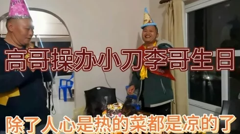 乱轮高哥起玩姝姝时另高，最新动态曝光：两人互动频繁，引发网友热议与关注！