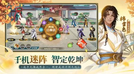 《江湖如梦》高阶玩家必备：顶级阵容搭配与推荐攻略
