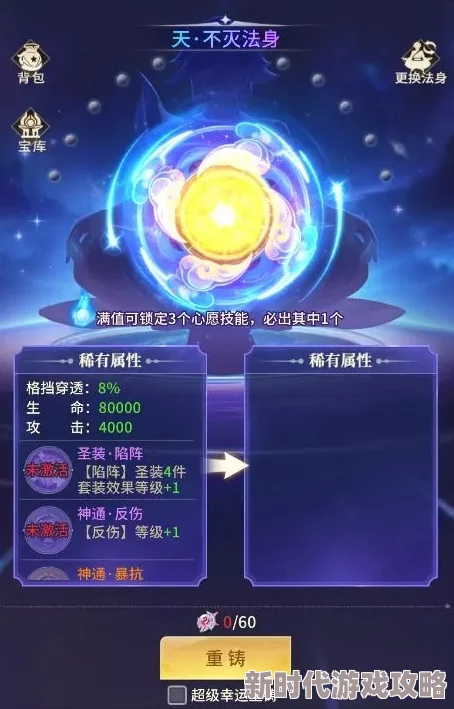 全面解析：小小仙王游戏中高效装备获取方法与途径指南