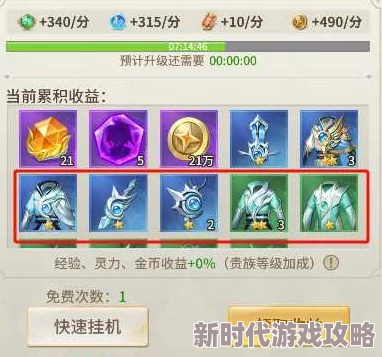 全面解析：小小仙王游戏中高效装备获取方法与途径指南