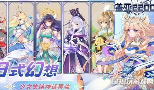 盖亚2200阵容搭配攻略：解锁高效战斗组合，助你轻松征服战场