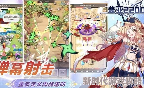 盖亚2200阵容搭配攻略：解锁高效战斗组合，助你轻松征服战场