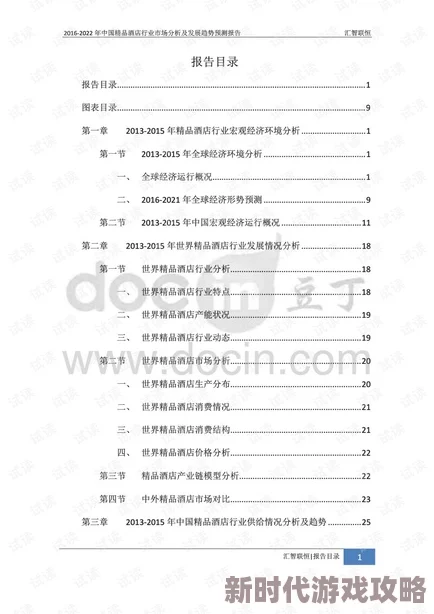久久国产精品：最新动态揭示行业发展趋势与市场变化，助力用户更好地了解当前形势与未来方向