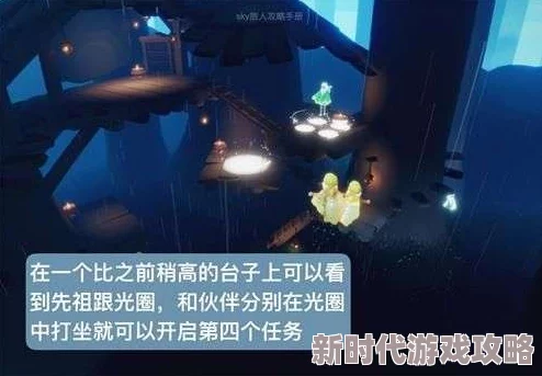 光遇集结季攻略：探寻第三个任务碎片具体位置详解